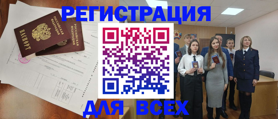 временная регистрация поиск в Болотном